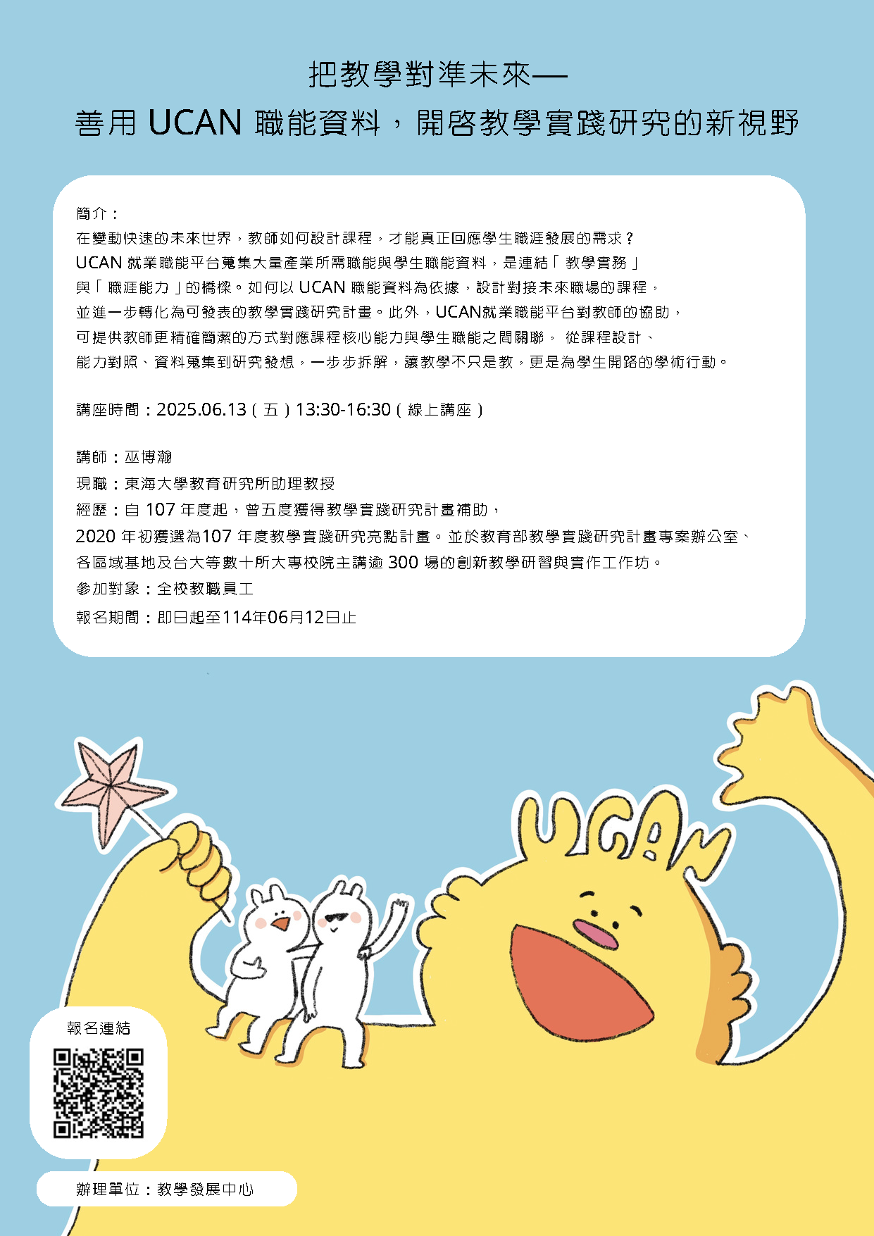 講座0613