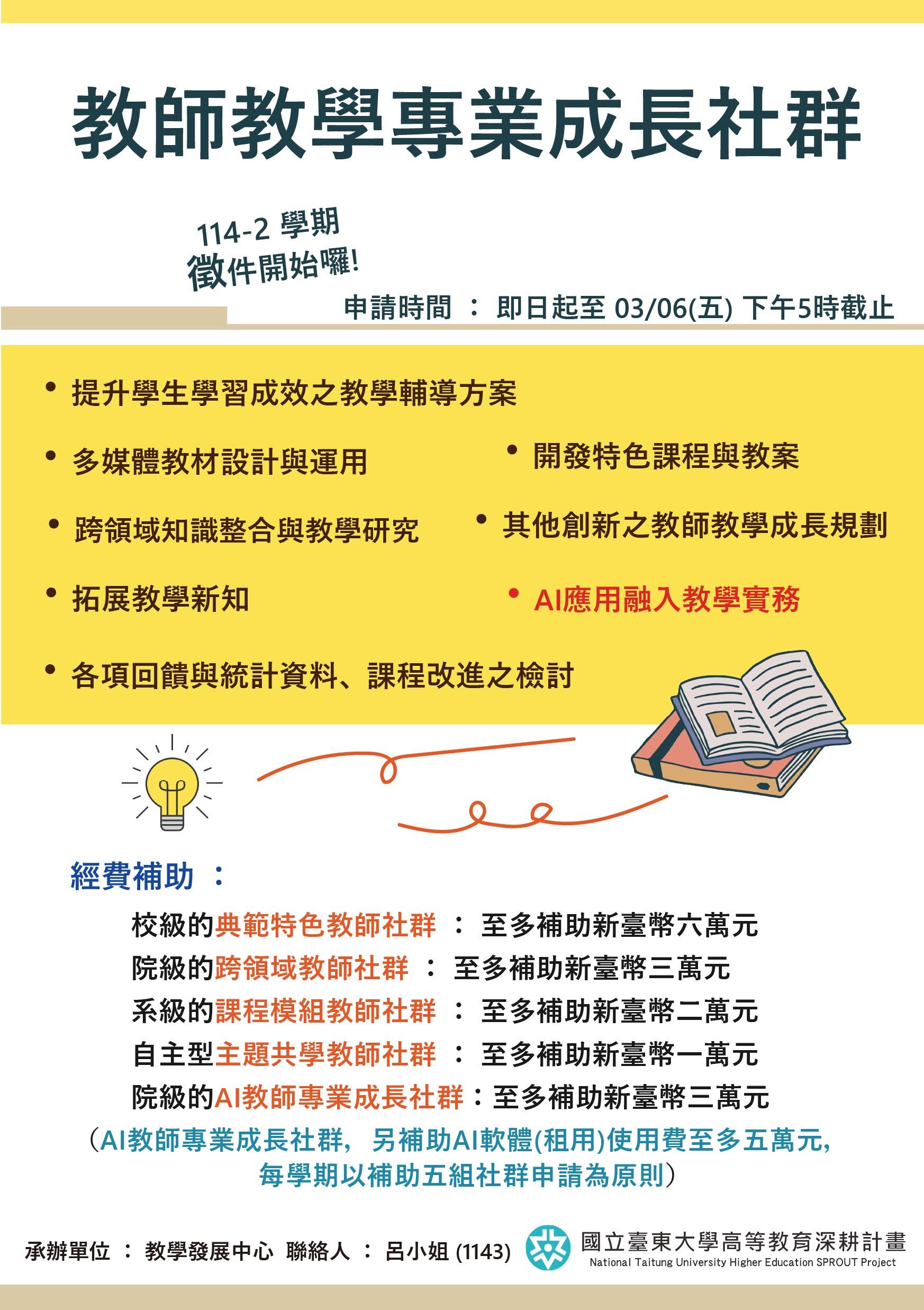 社群申請公告圖