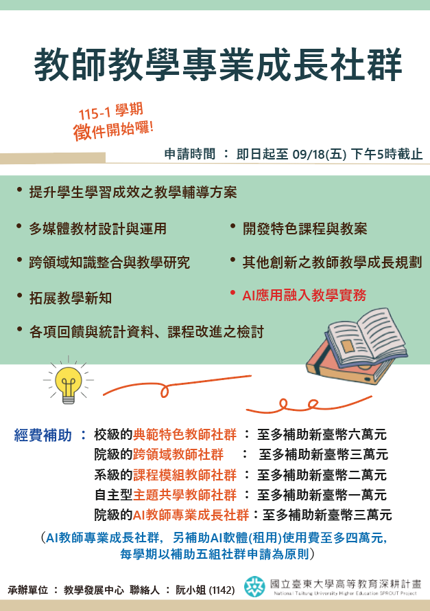 社群申請公告圖