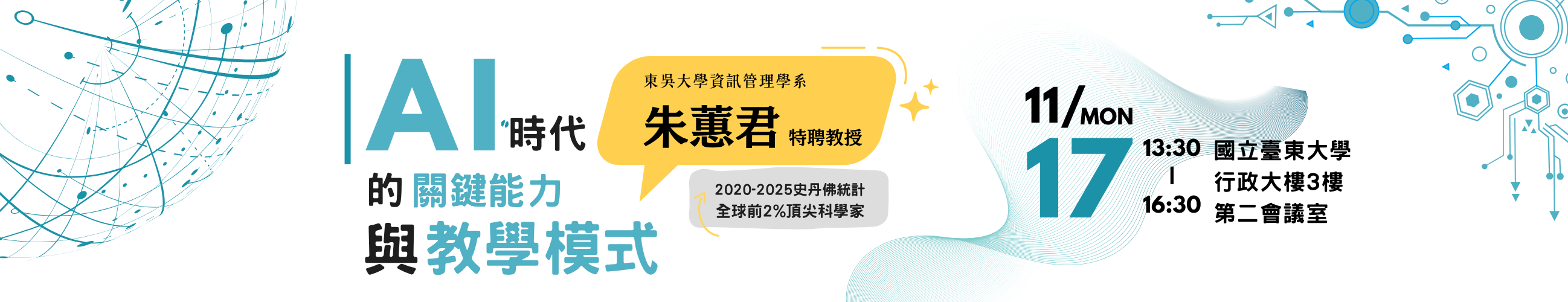 Link to AI時代