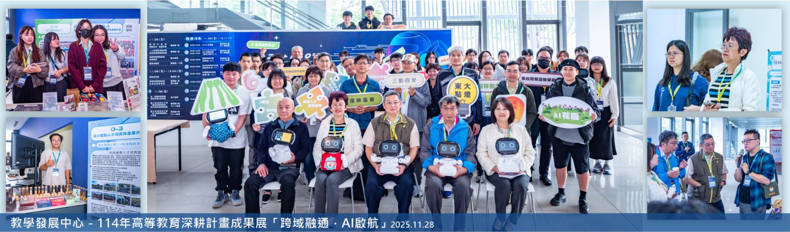 Link to 114年高教深耕計畫成果展